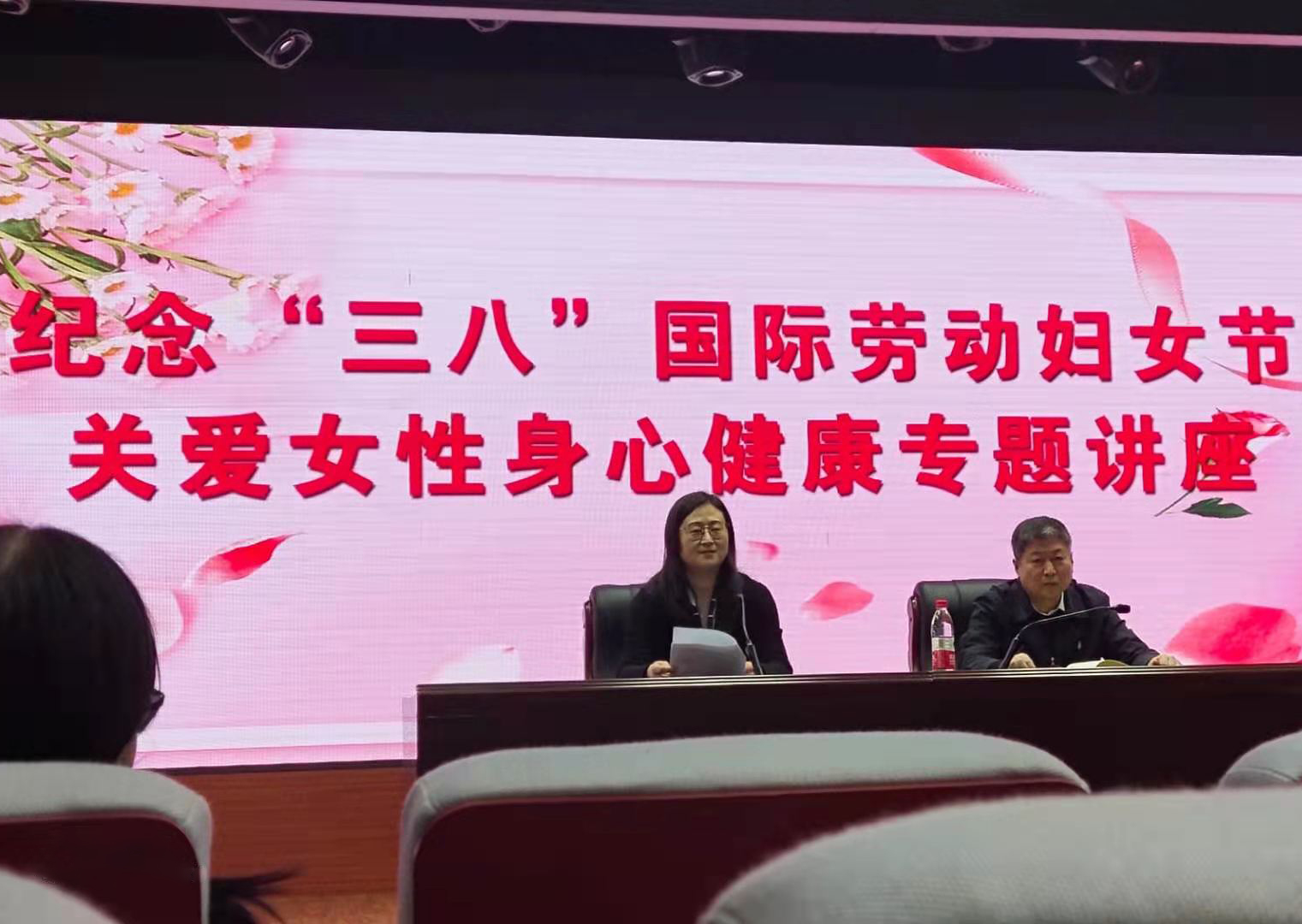華睿科技應邀參加市委統(tǒng)戰(zhàn)部舉辦的紀念“三八”國際勞動婦女節(jié)關愛女性身心健康專題講座