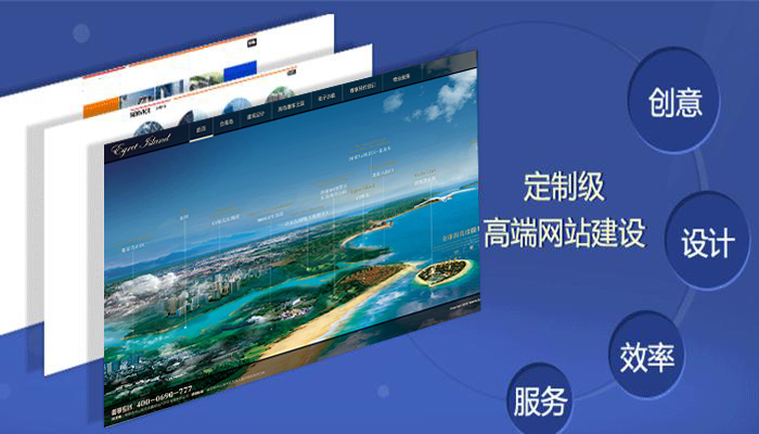 華睿科技丨高端網站建設方案