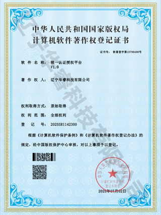 統(tǒng)一認(rèn)證授權(quán)平臺 V1.0